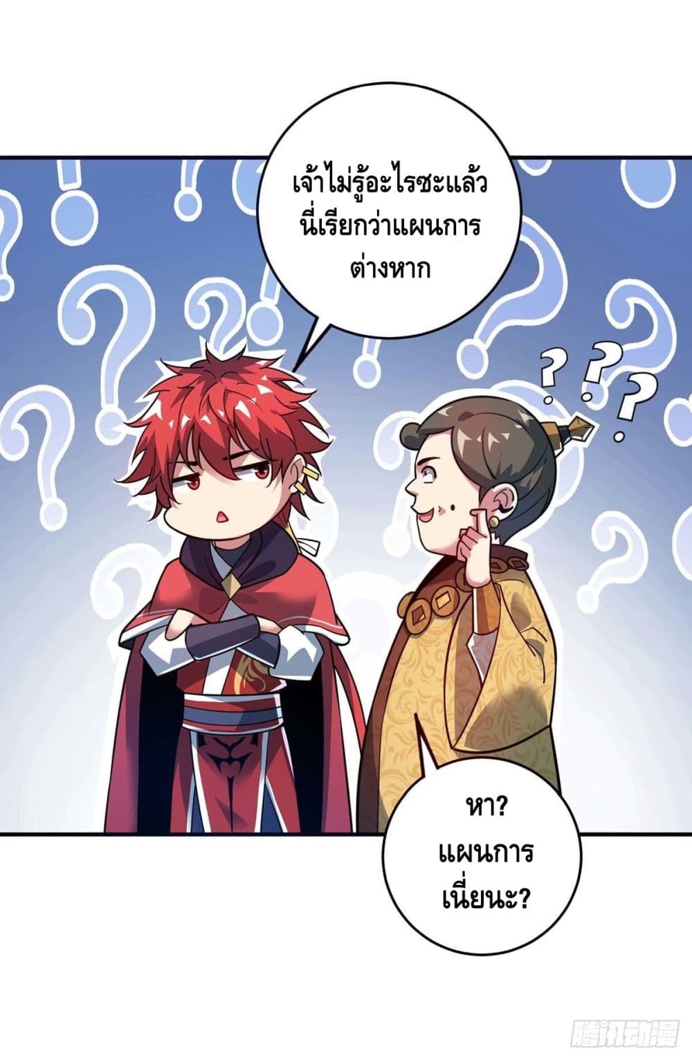 Eternal First Son-in-law page 16