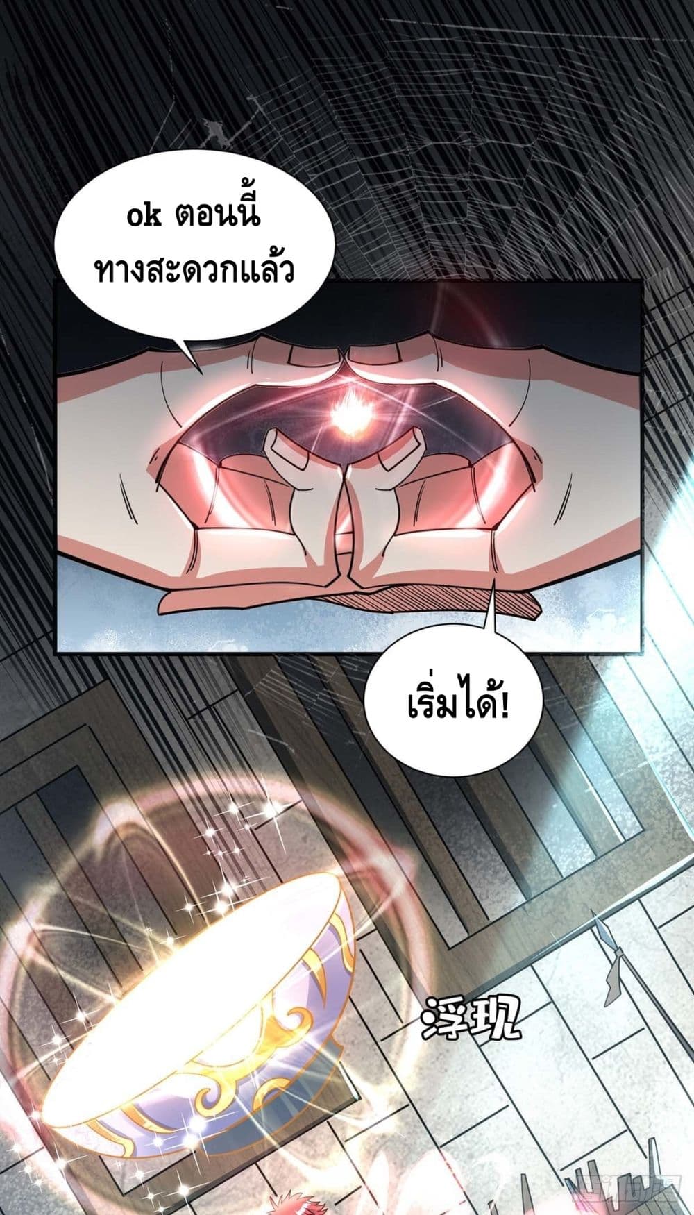 Eternal First Son-in-law page 23