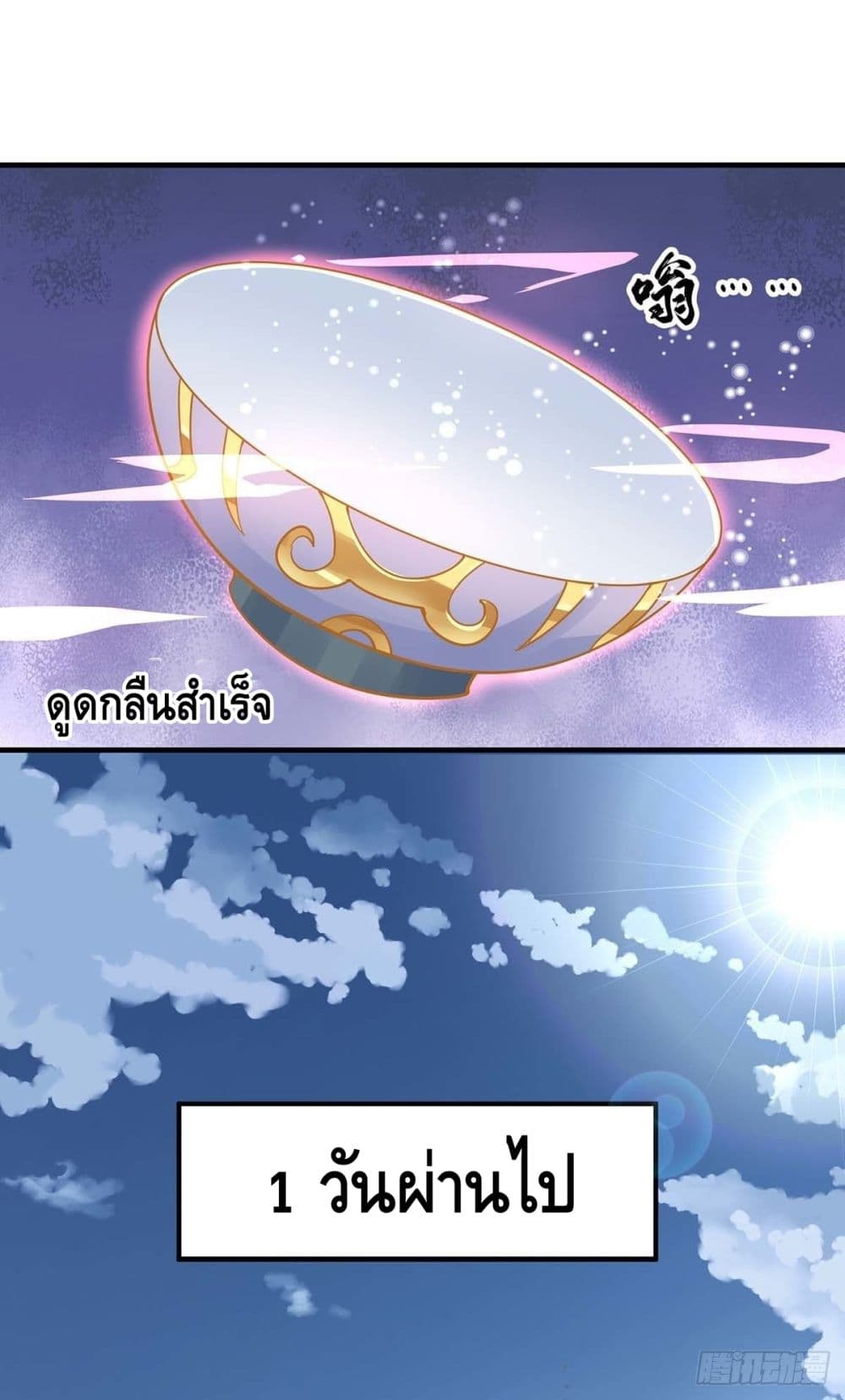 Eternal First Son-in-law page 28