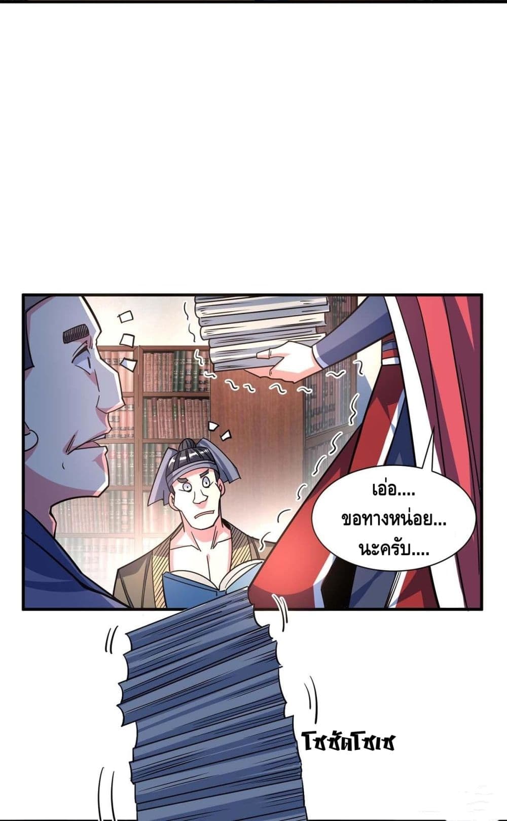 Eternal First Son-in-law page 3