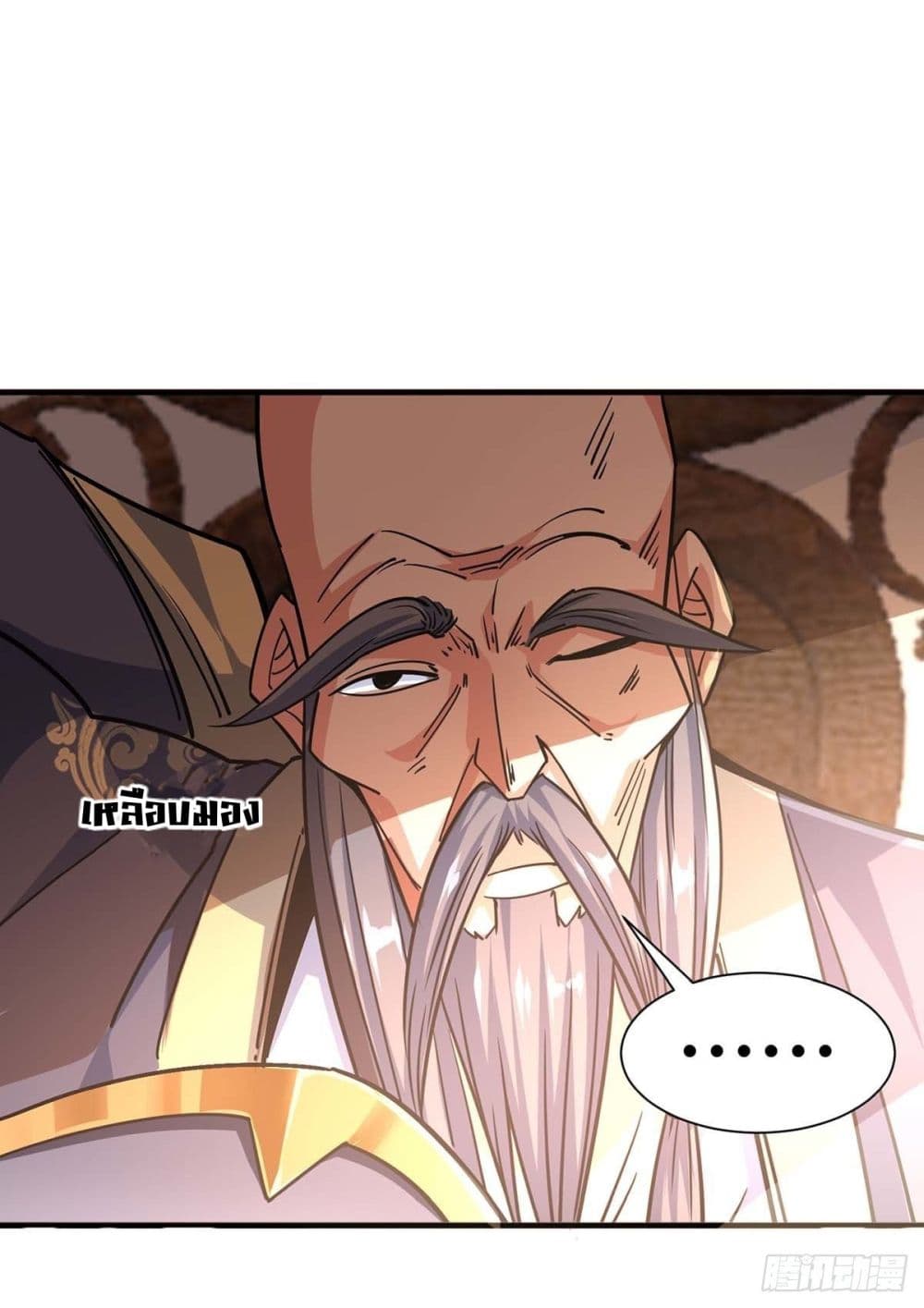 Eternal First Son-in-law page 9