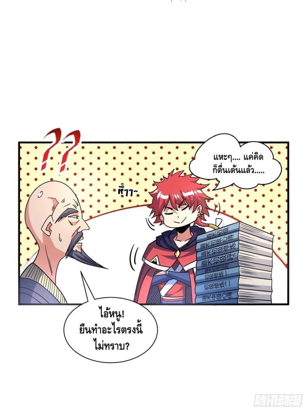 Eternal First Son-in-law page 18