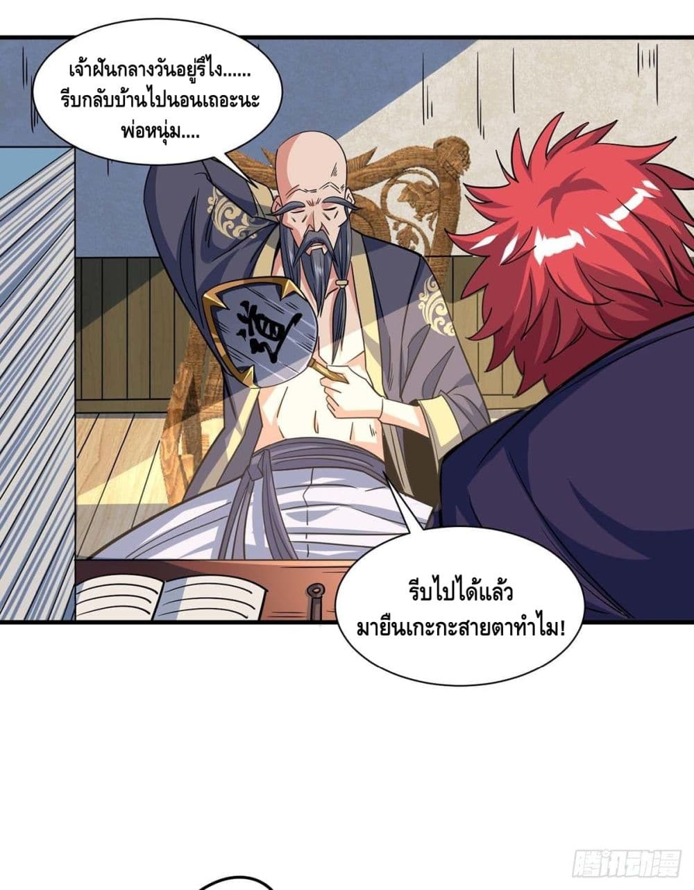 Eternal First Son-in-law page 21