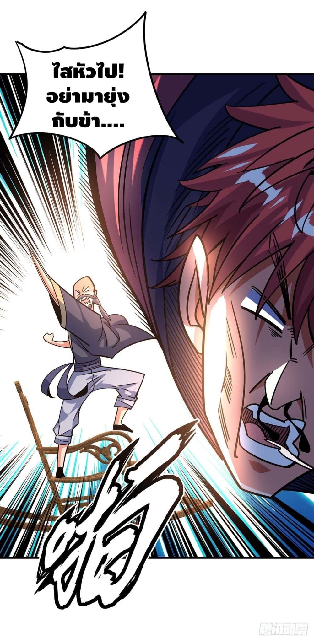 Eternal First Son-in-law page 24