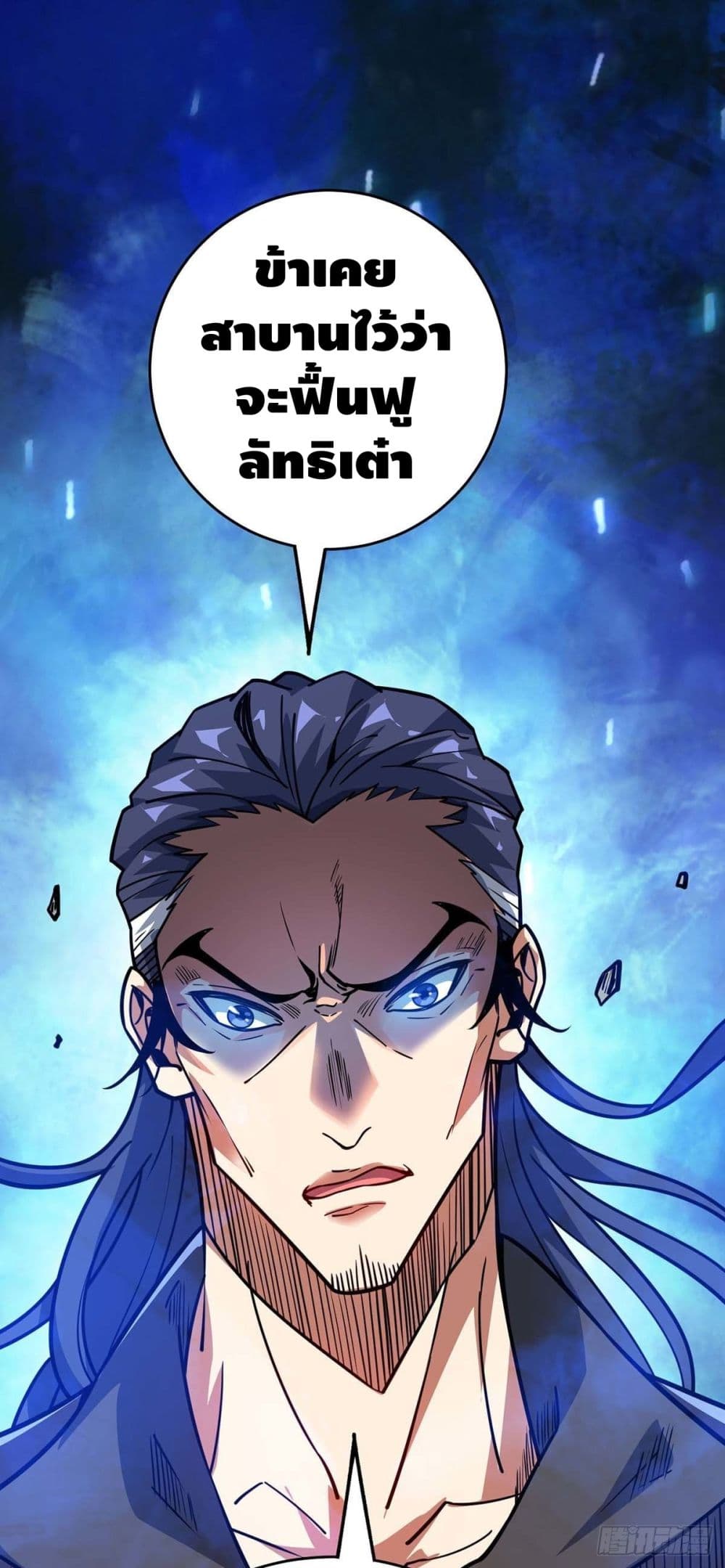 Eternal First Son-in-law page 6