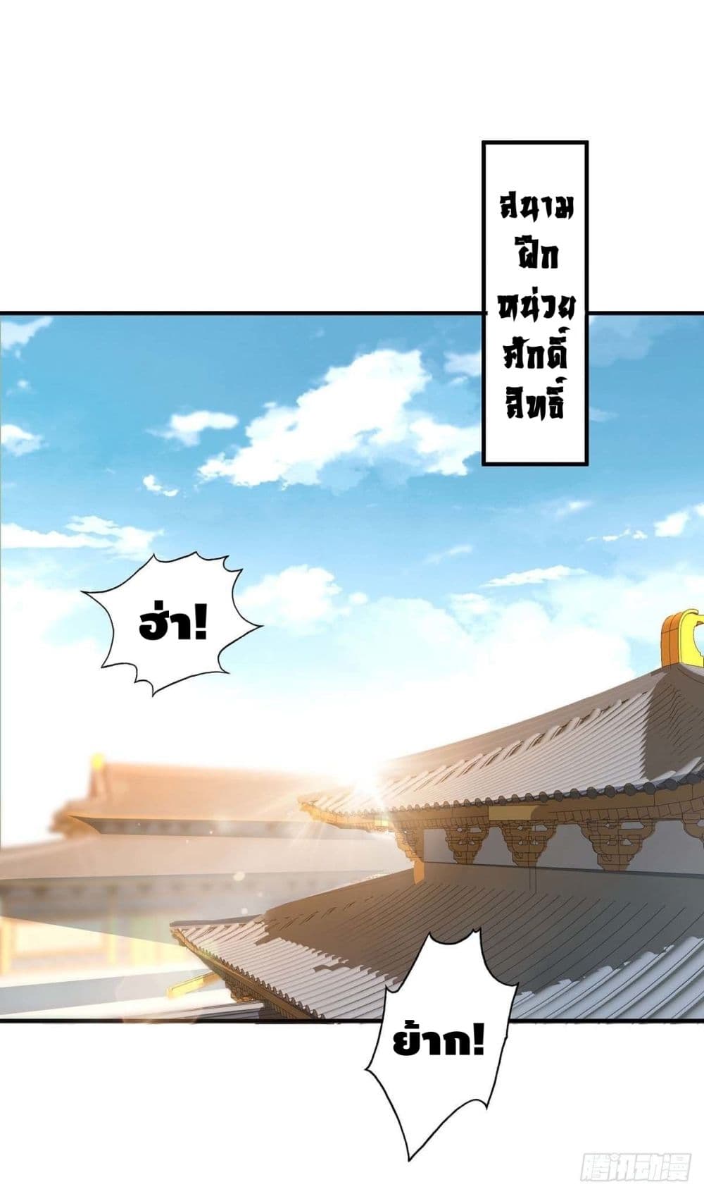 Eternal First Son-in-law page 10