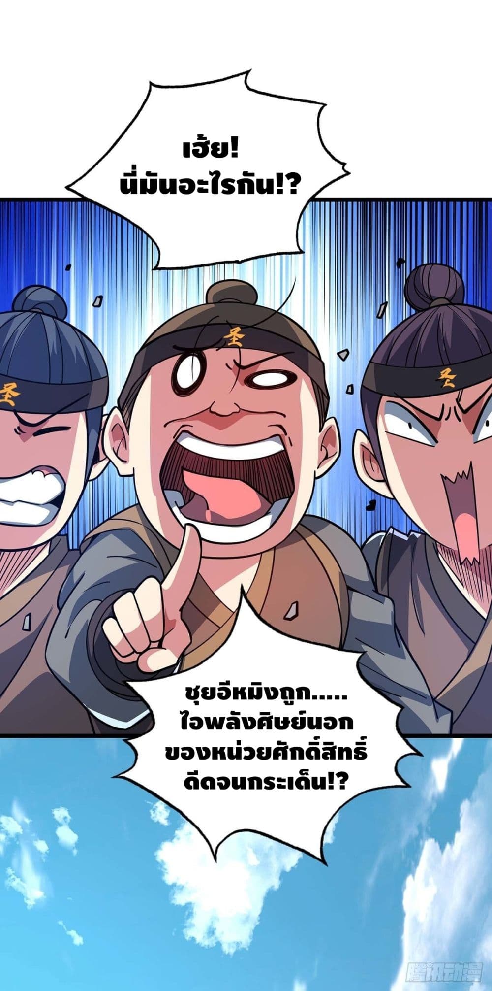 Eternal First Son-in-law page 6