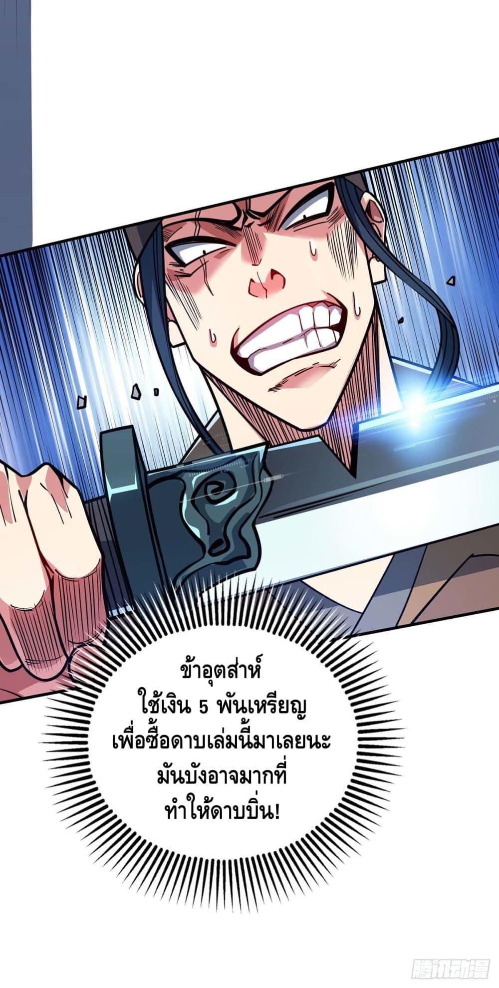 Eternal First Son-in-law page 27