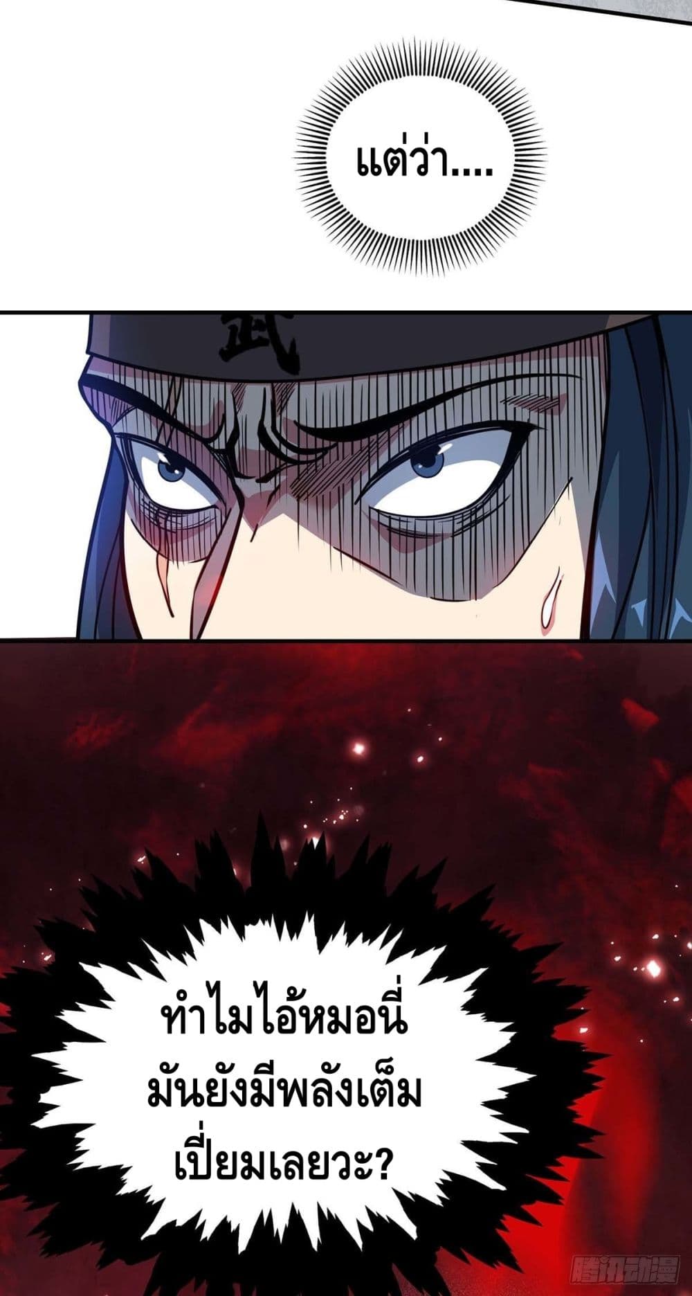Eternal First Son-in-law page 15