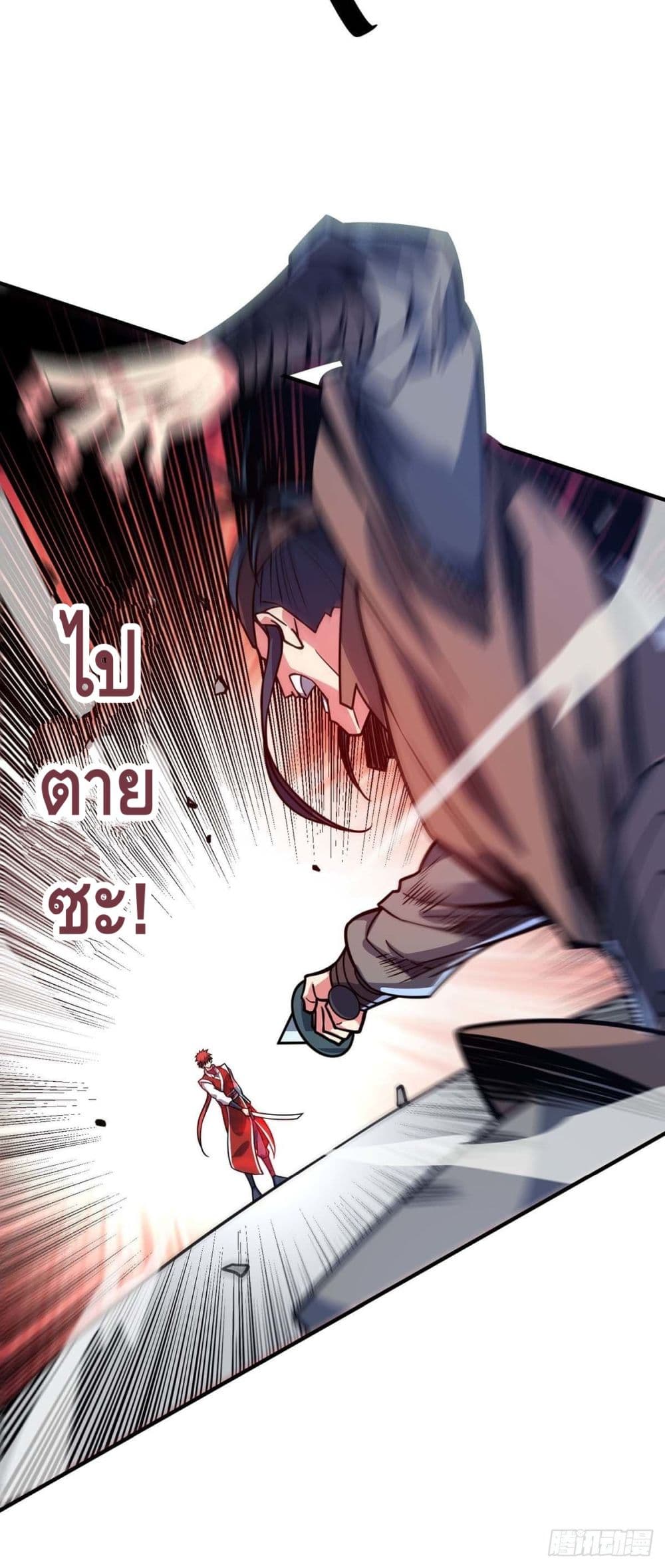 Eternal First Son-in-law page 23