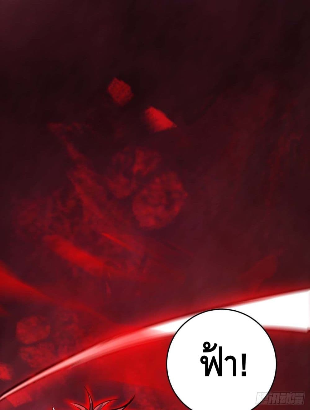 Eternal First Son-in-law page 25