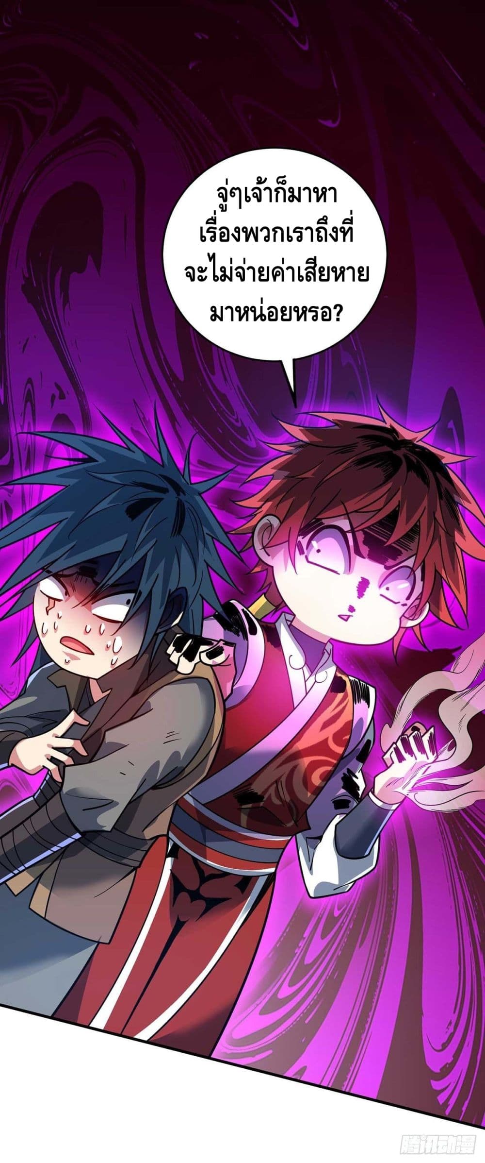 Eternal First Son-in-law page 15