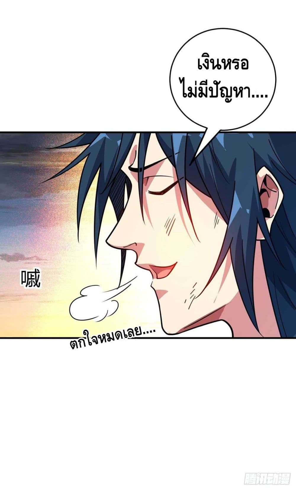 Eternal First Son-in-law page 20