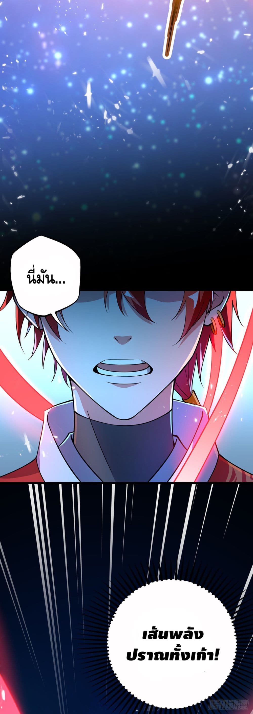 Eternal First Son-in-law page 6