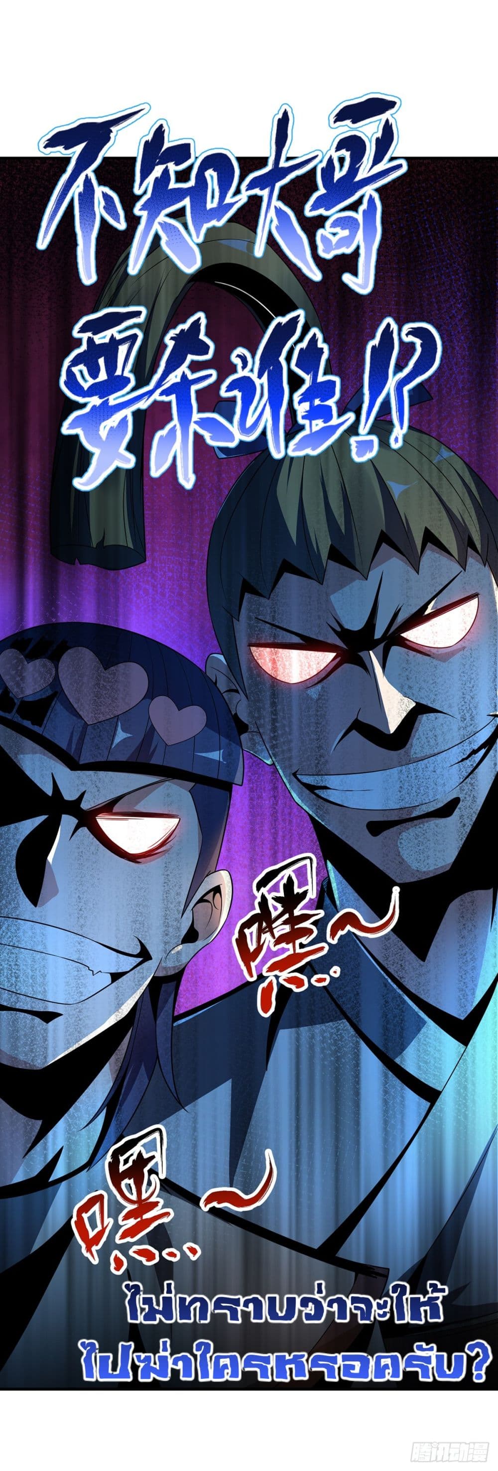 Eternal First Son-in-law page 18