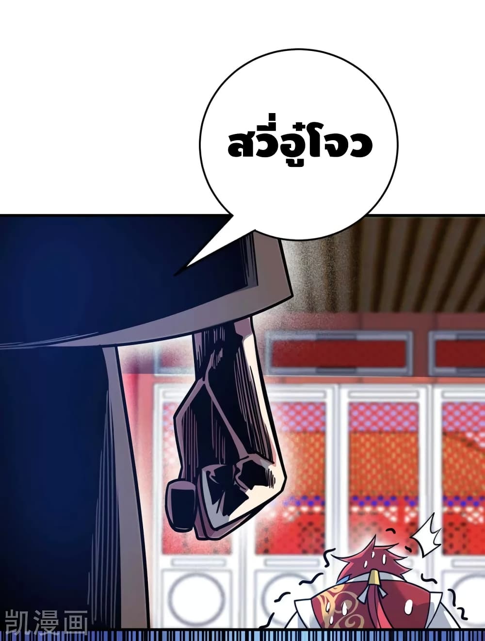 Eternal First Son-in-law page 8