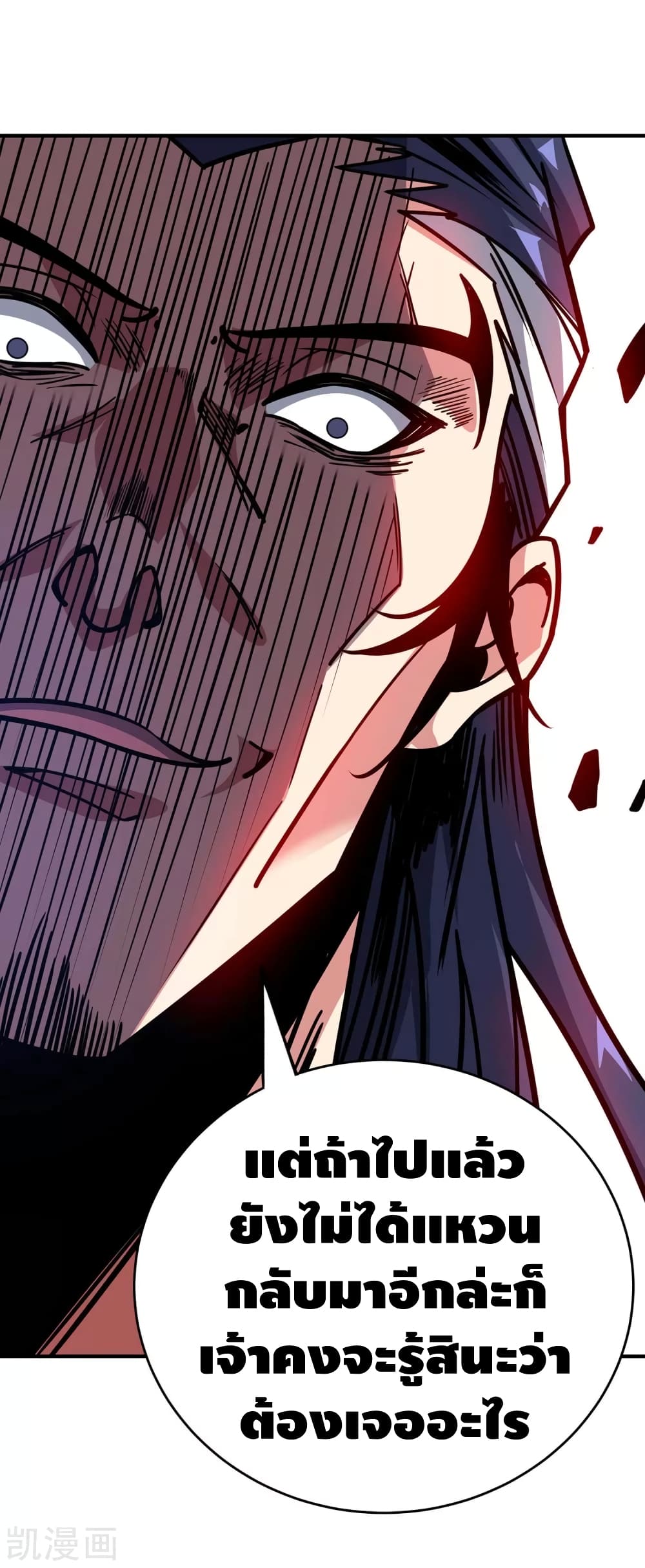 Eternal First Son-in-law page 17