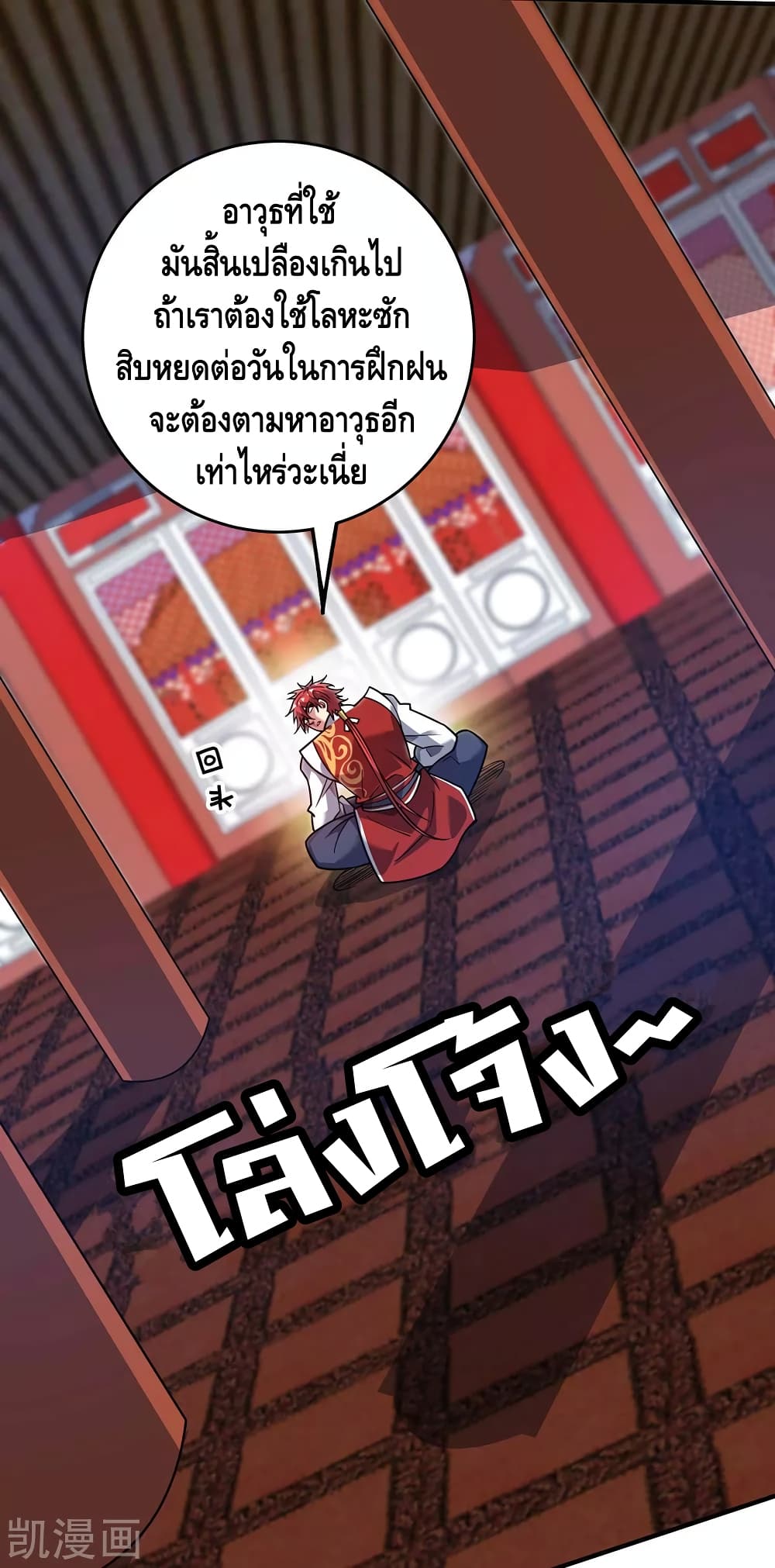 Eternal First Son-in-law page 21