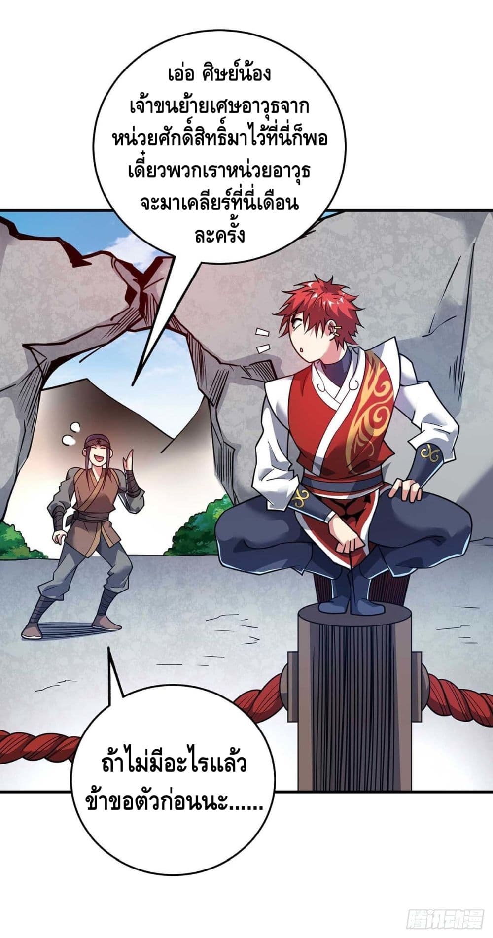 Eternal First Son-in-law page 15
