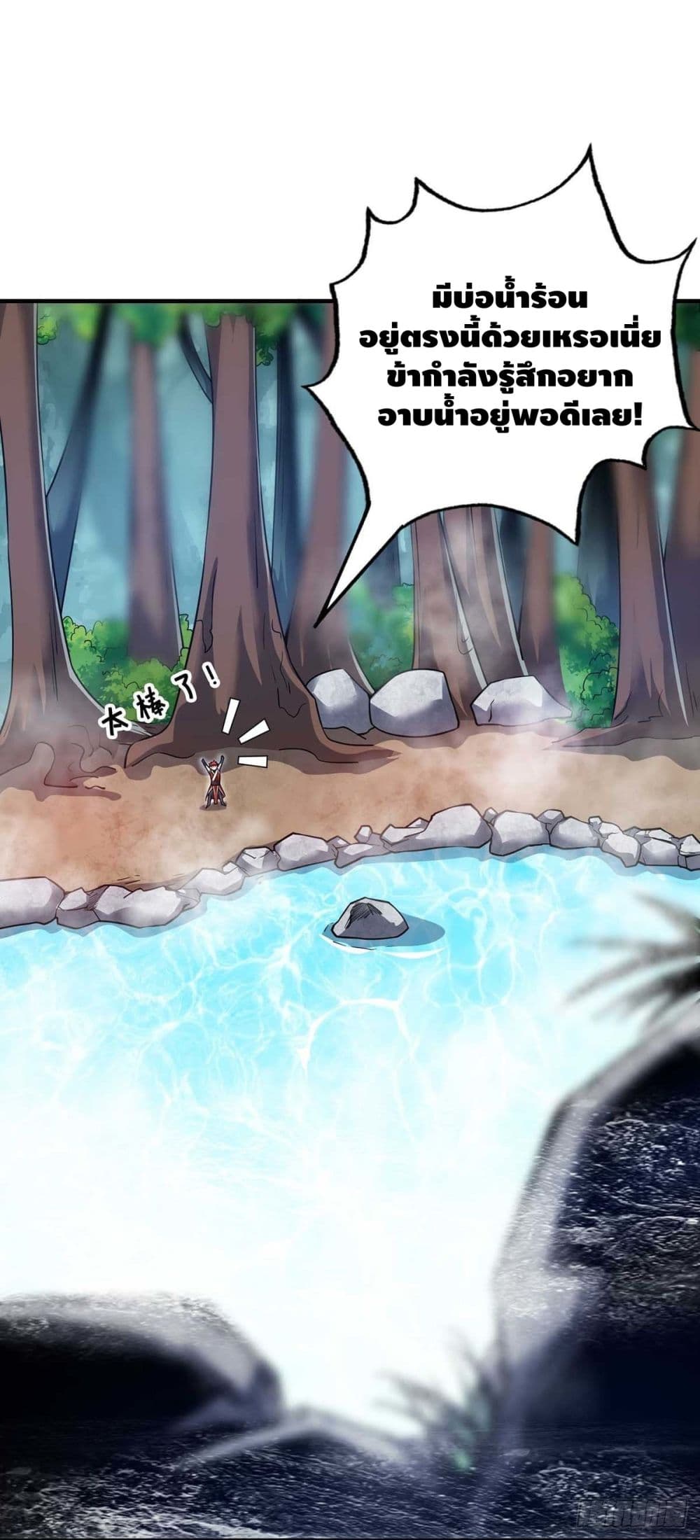 Eternal First Son-in-law page 3
