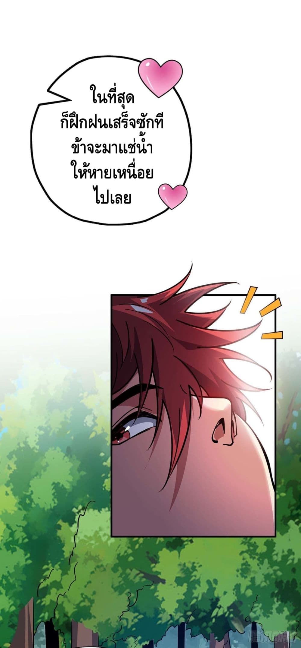 Eternal First Son-in-law page 9