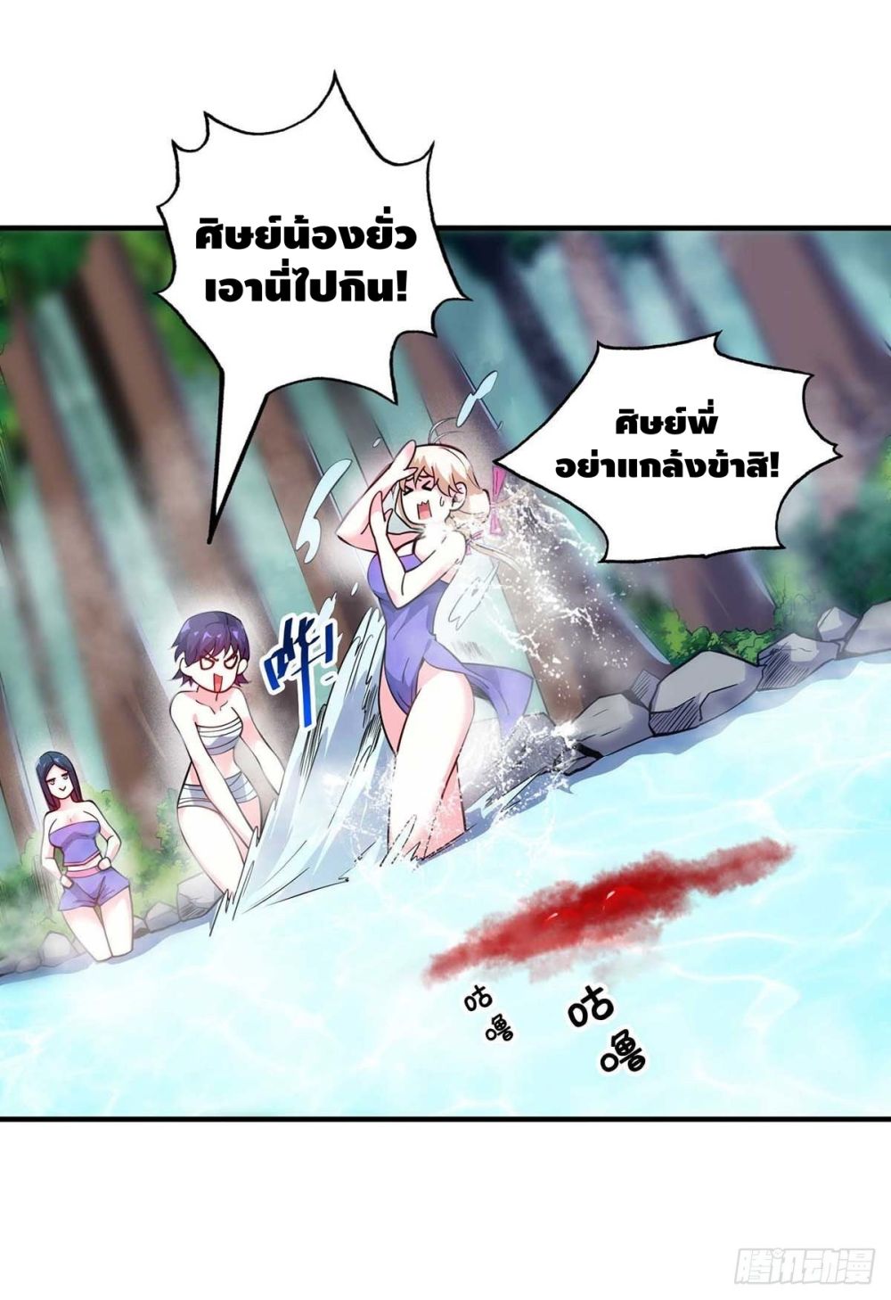 Eternal First Son-in-law page 2