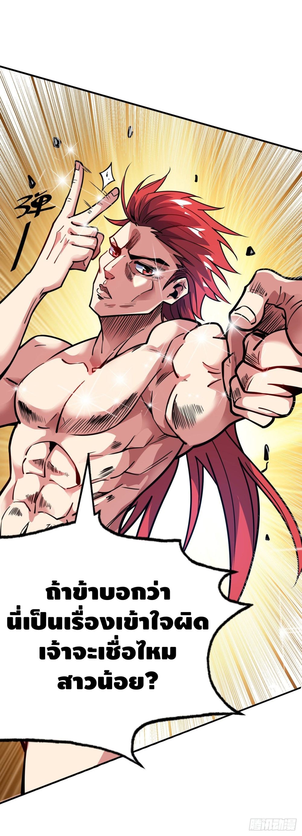 Eternal First Son-in-law page 14