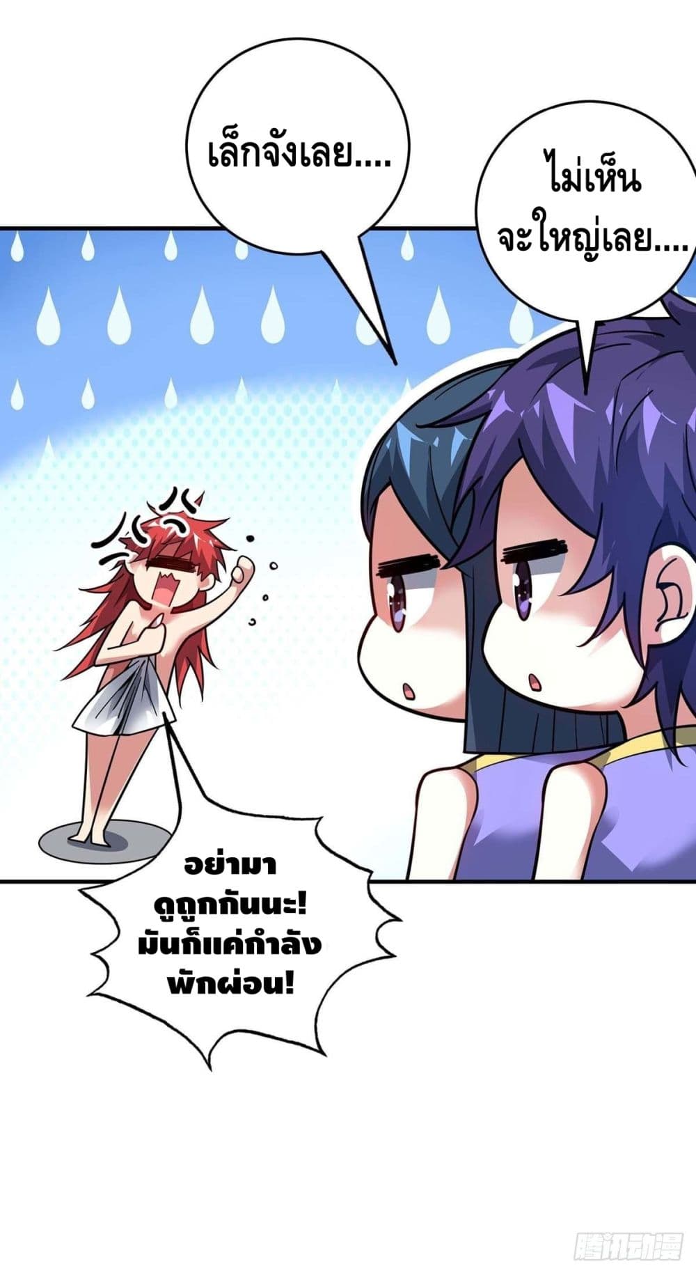 Eternal First Son-in-law page 23
