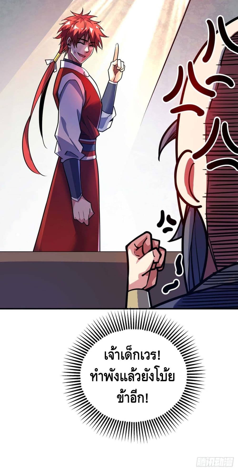 Eternal First Son-in-law page 10