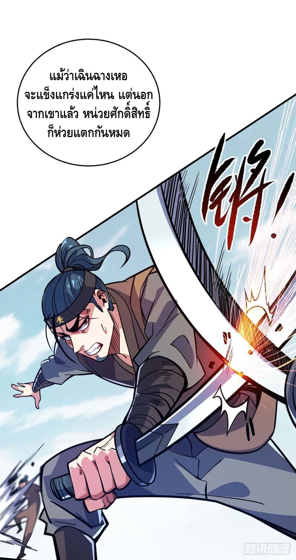 Eternal First Son-in-law page 21