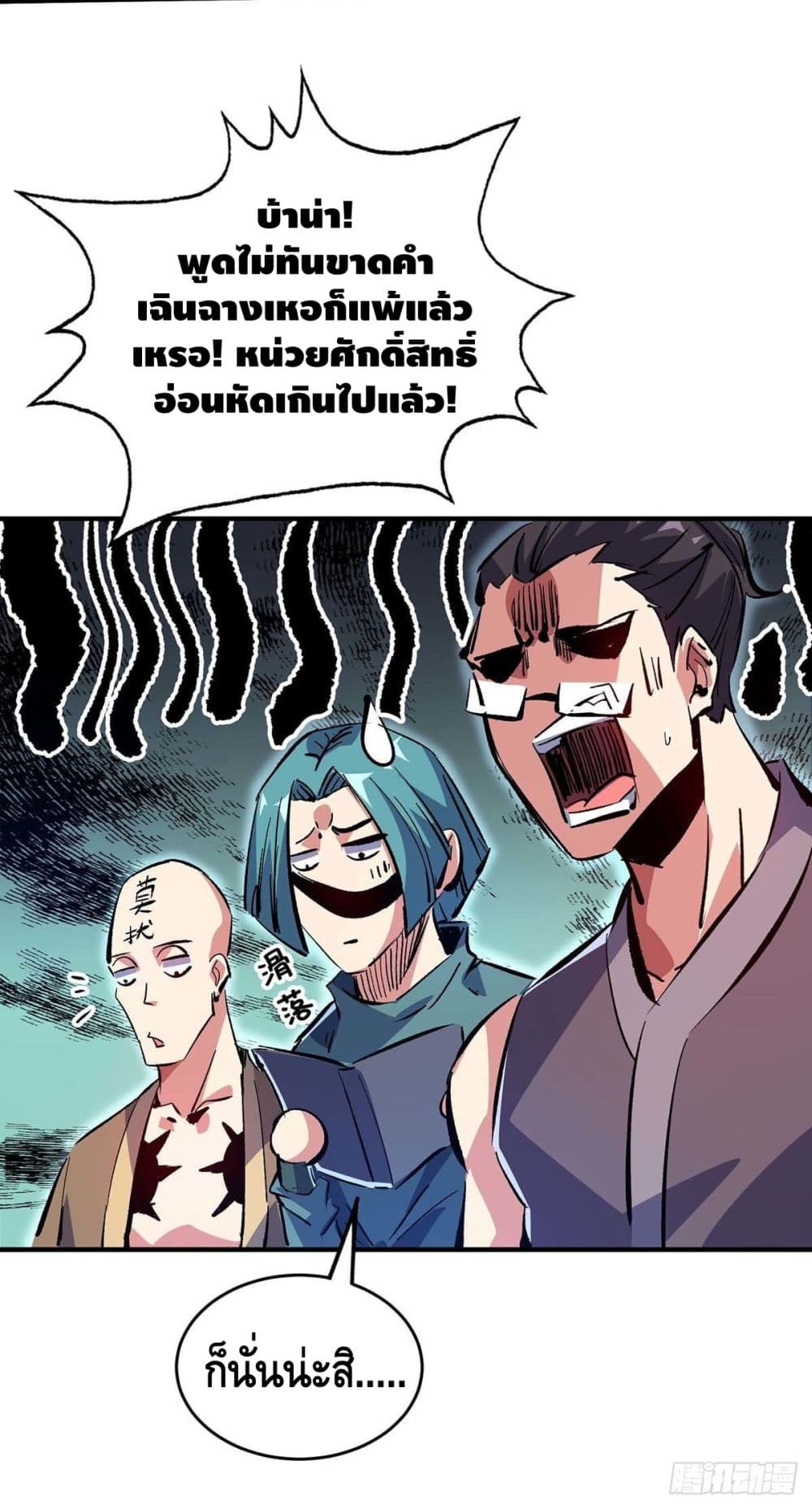 Eternal First Son-in-law page 23