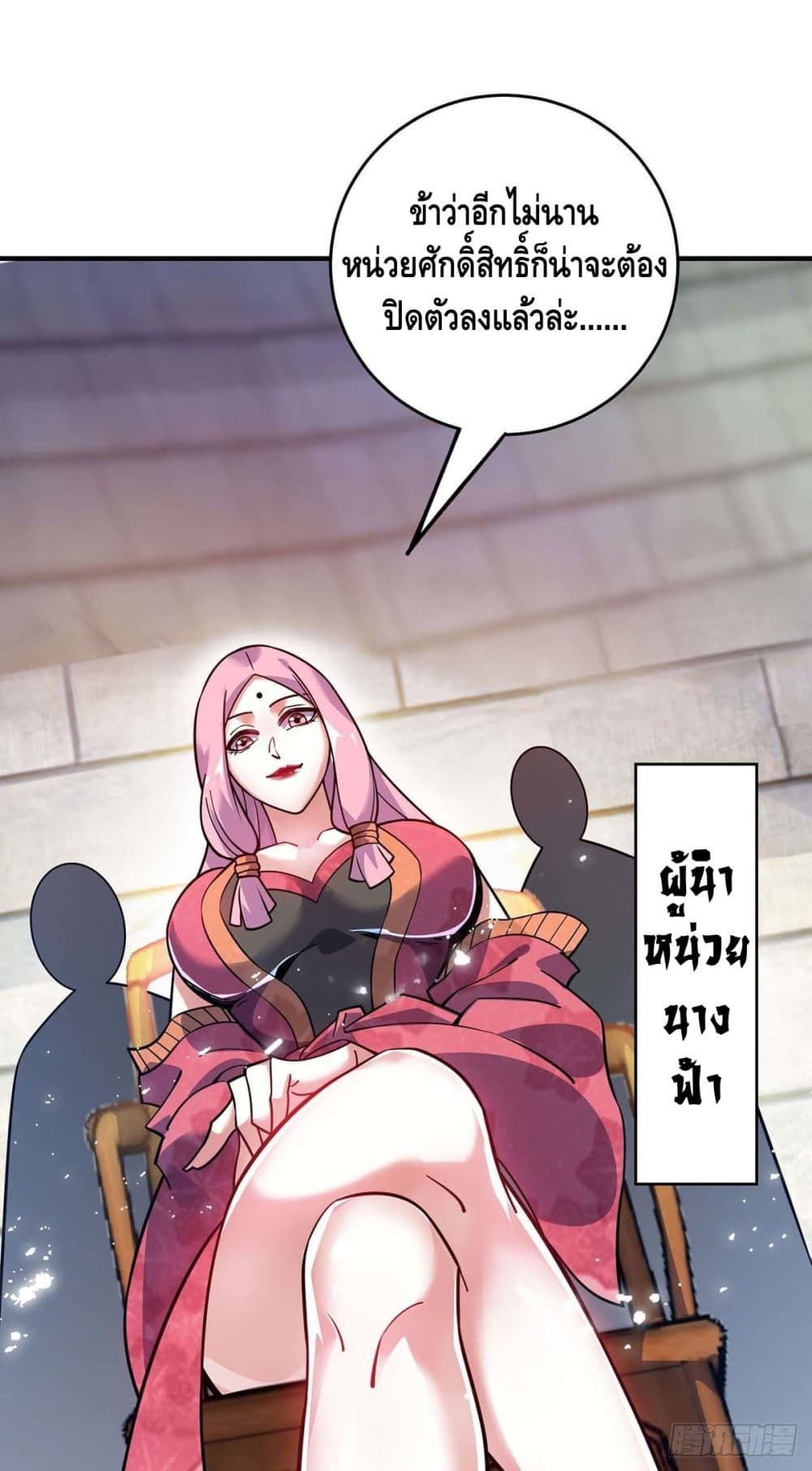 Eternal First Son-in-law page 28