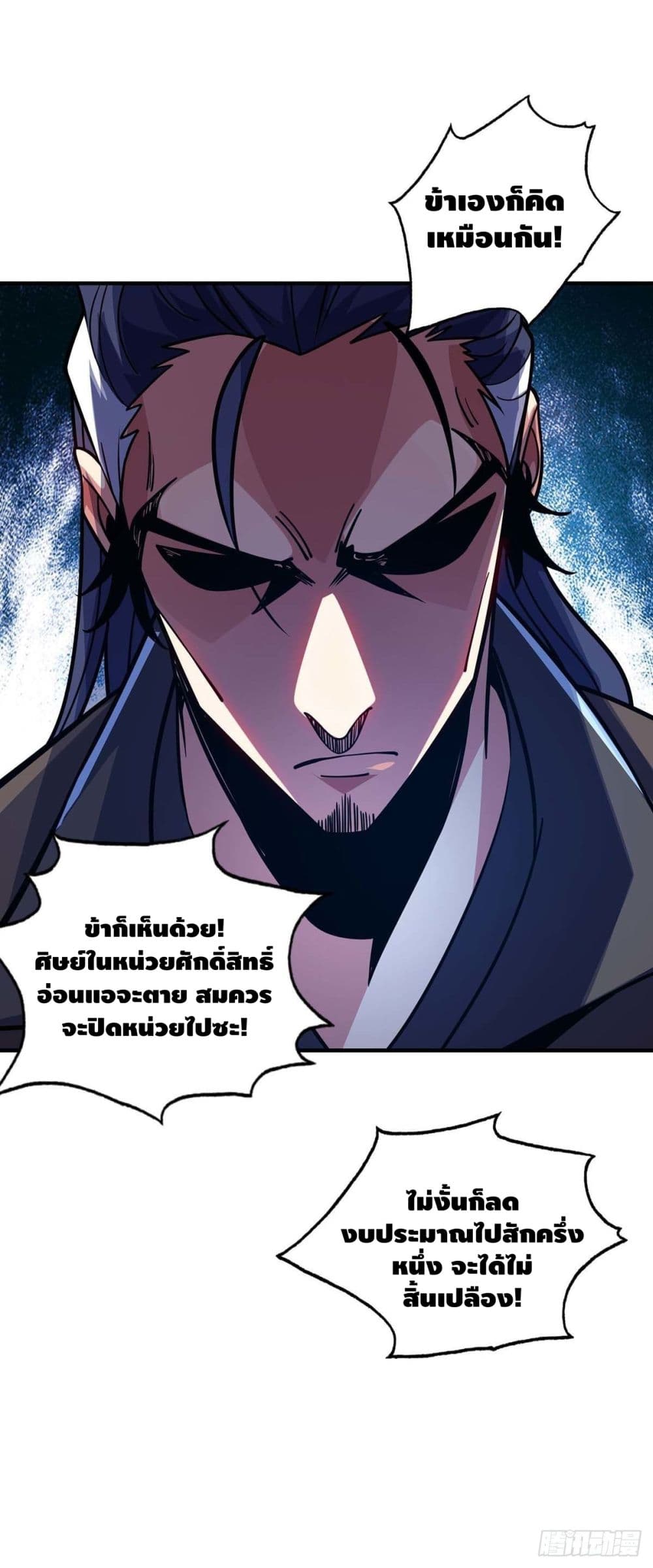 Eternal First Son-in-law page 30
