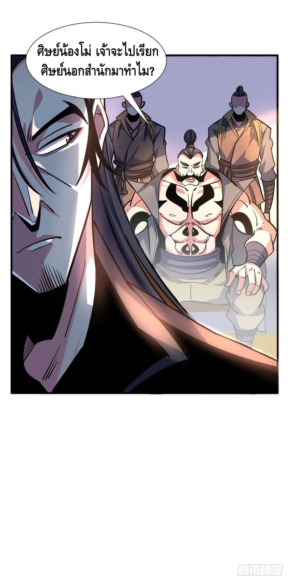 Eternal First Son-in-law page 7