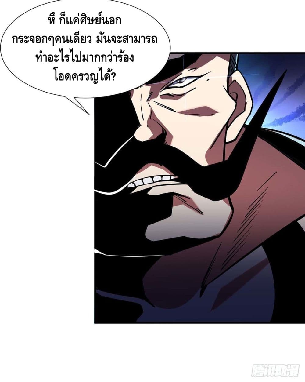 Eternal First Son-in-law page 10