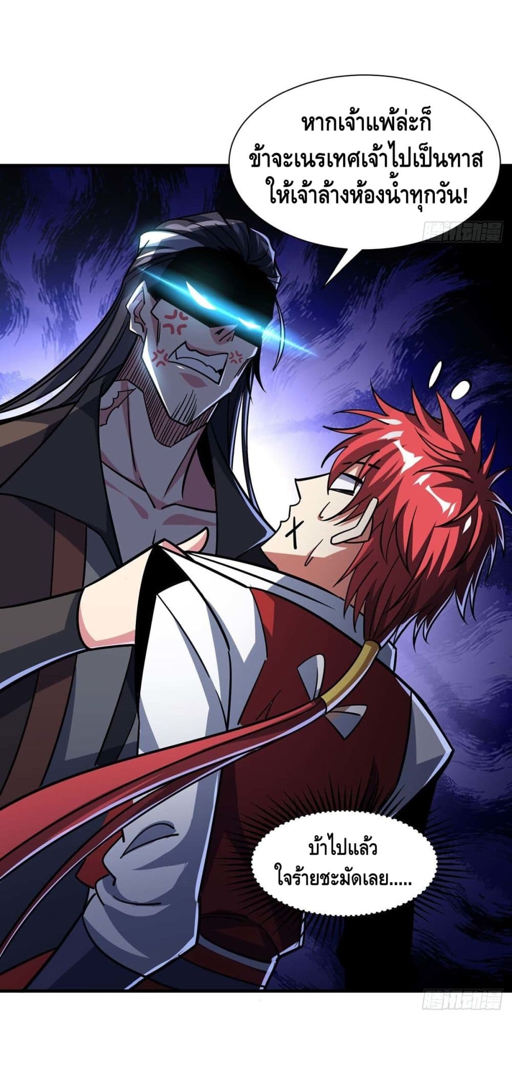 Eternal First Son-in-law page 18