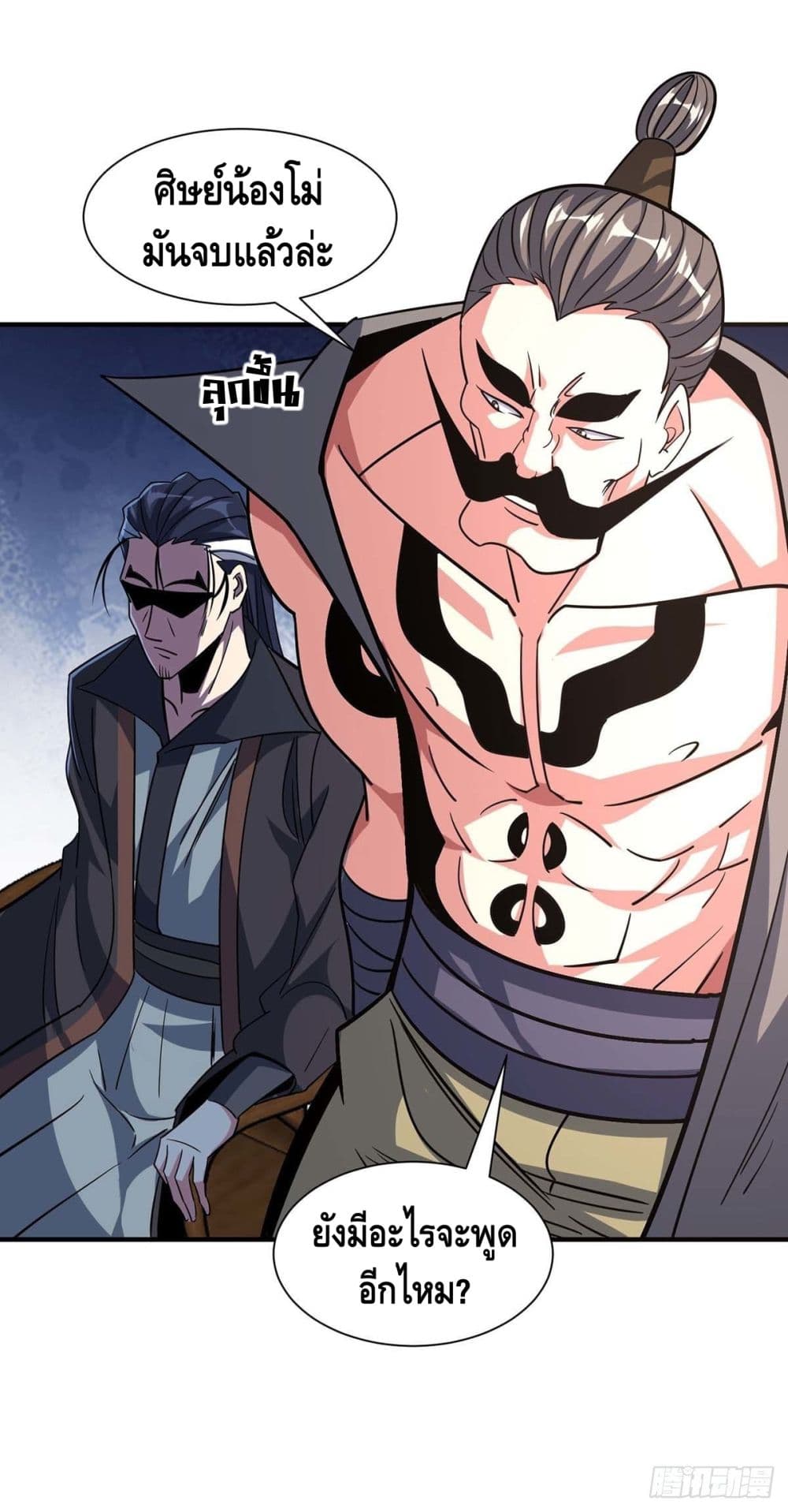 Eternal First Son-in-law page 3