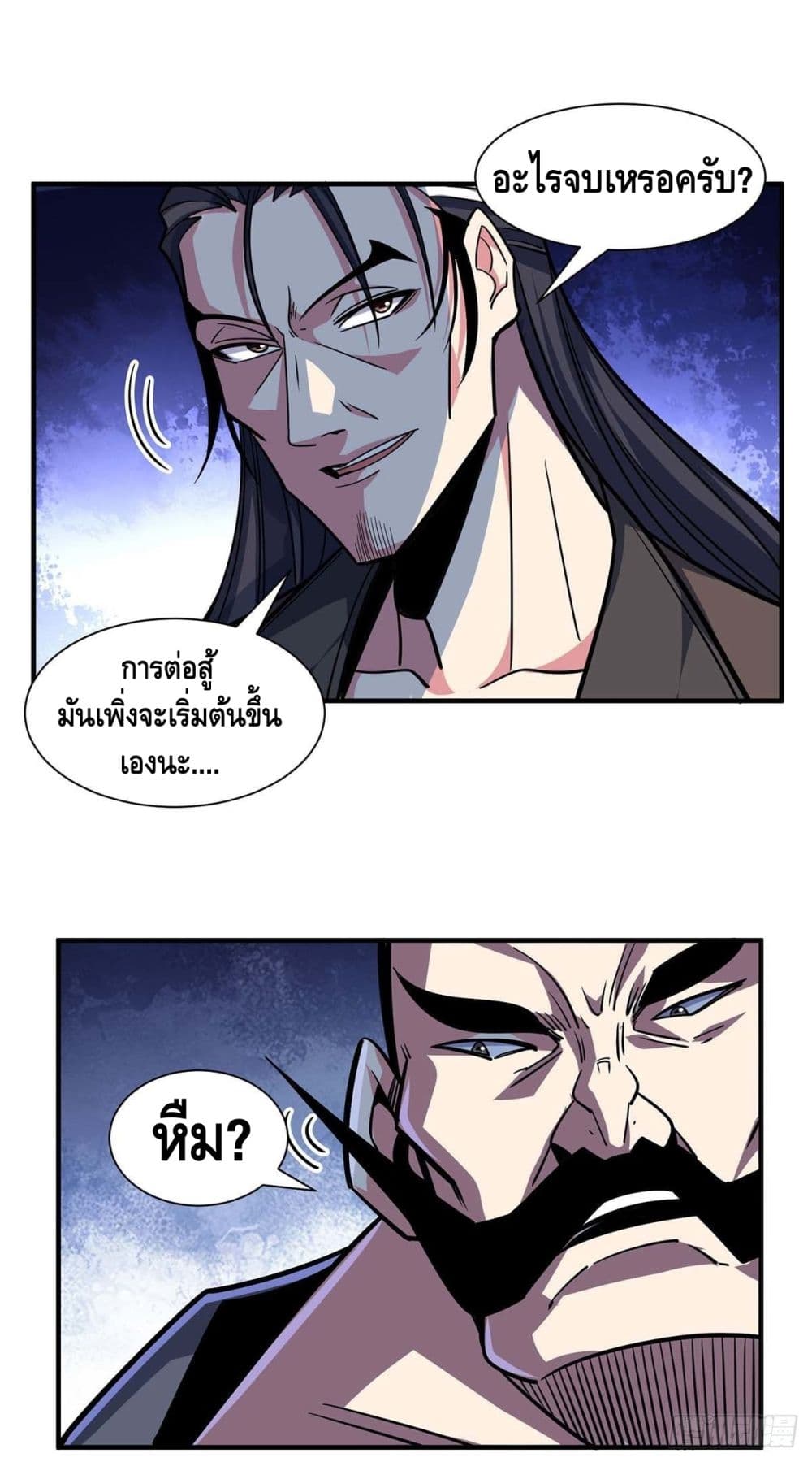 Eternal First Son-in-law page 4