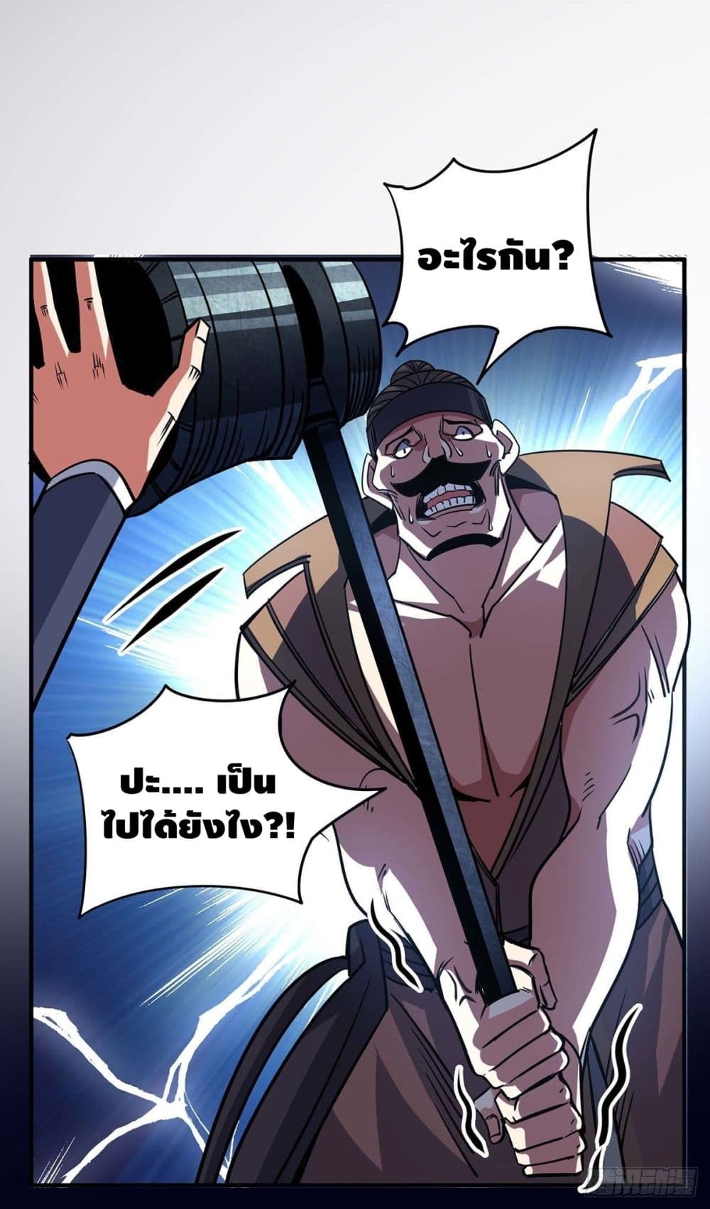 Eternal First Son-in-law page 7