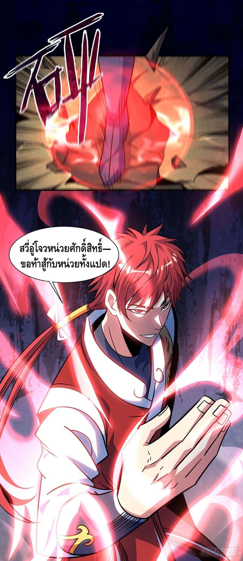 Eternal First Son-in-law page 15