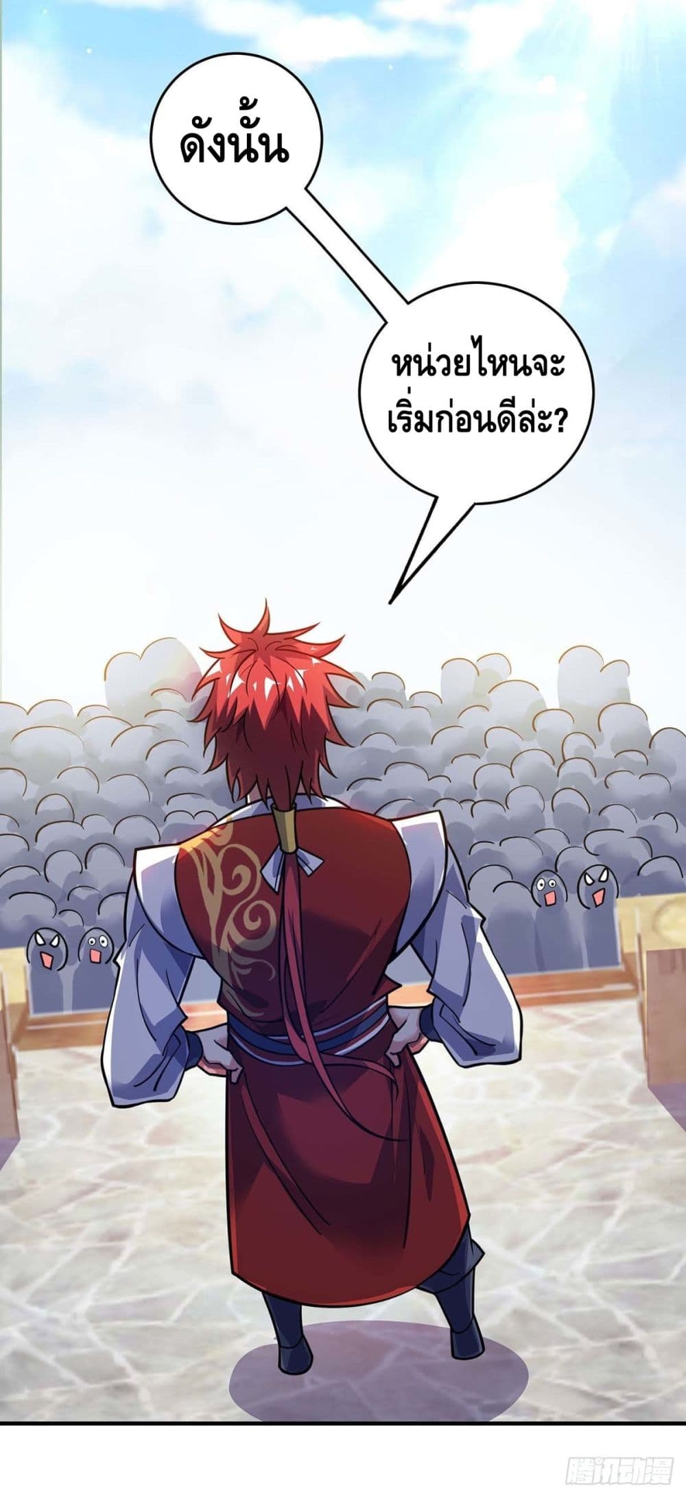 Eternal First Son-in-law page 26
