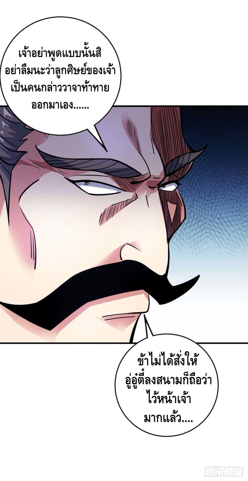 Eternal First Son-in-law page 9
