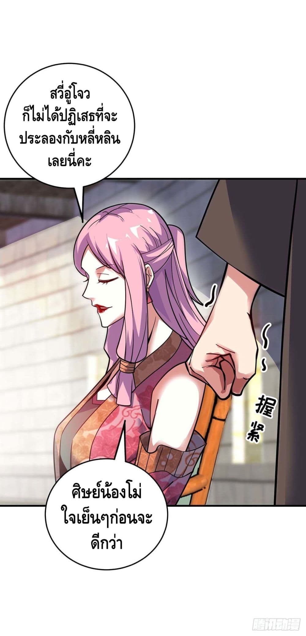 Eternal First Son-in-law page 10
