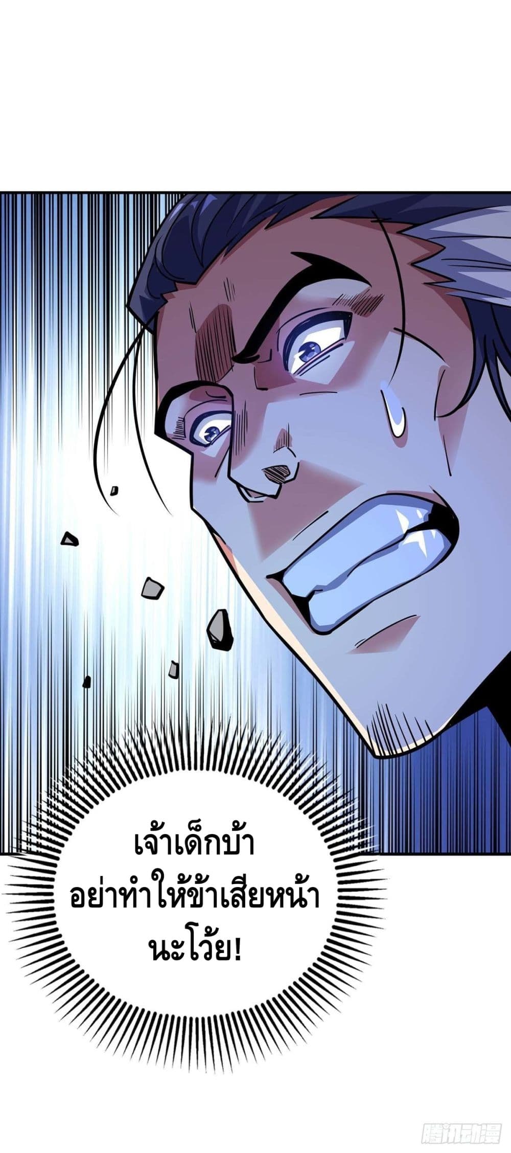 Eternal First Son-in-law page 11