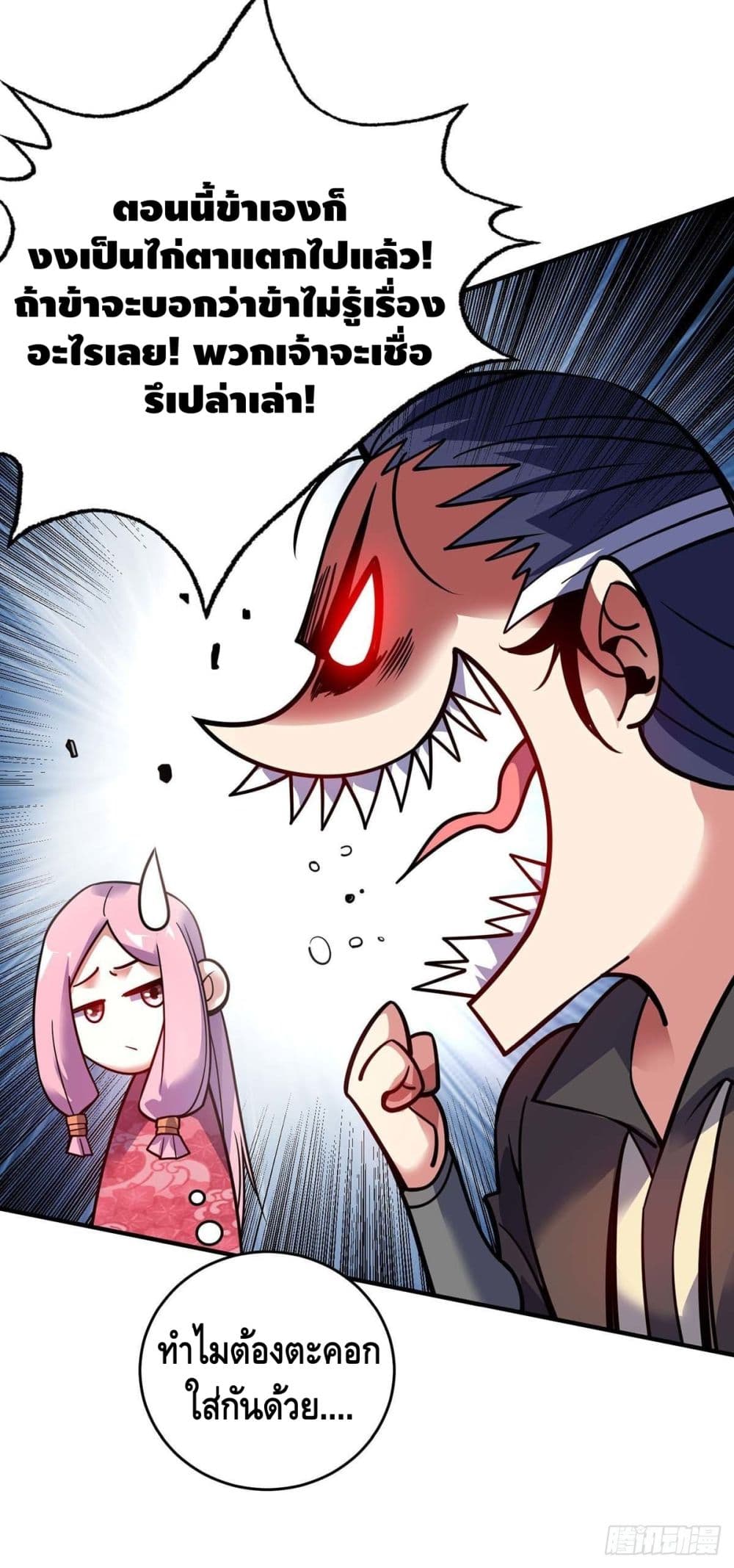 Eternal First Son-in-law page 27
