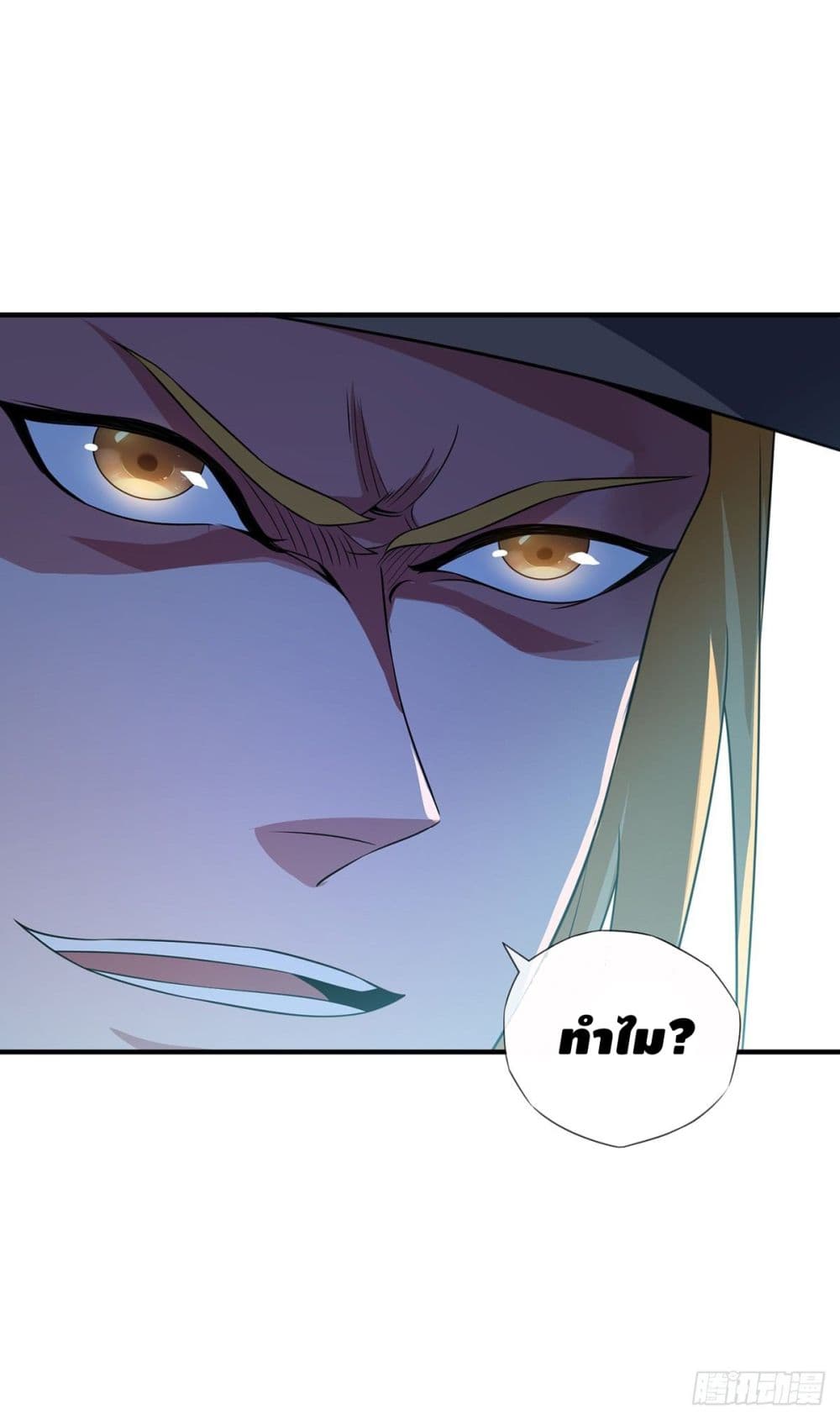 Eternal First Son-in-law page 4
