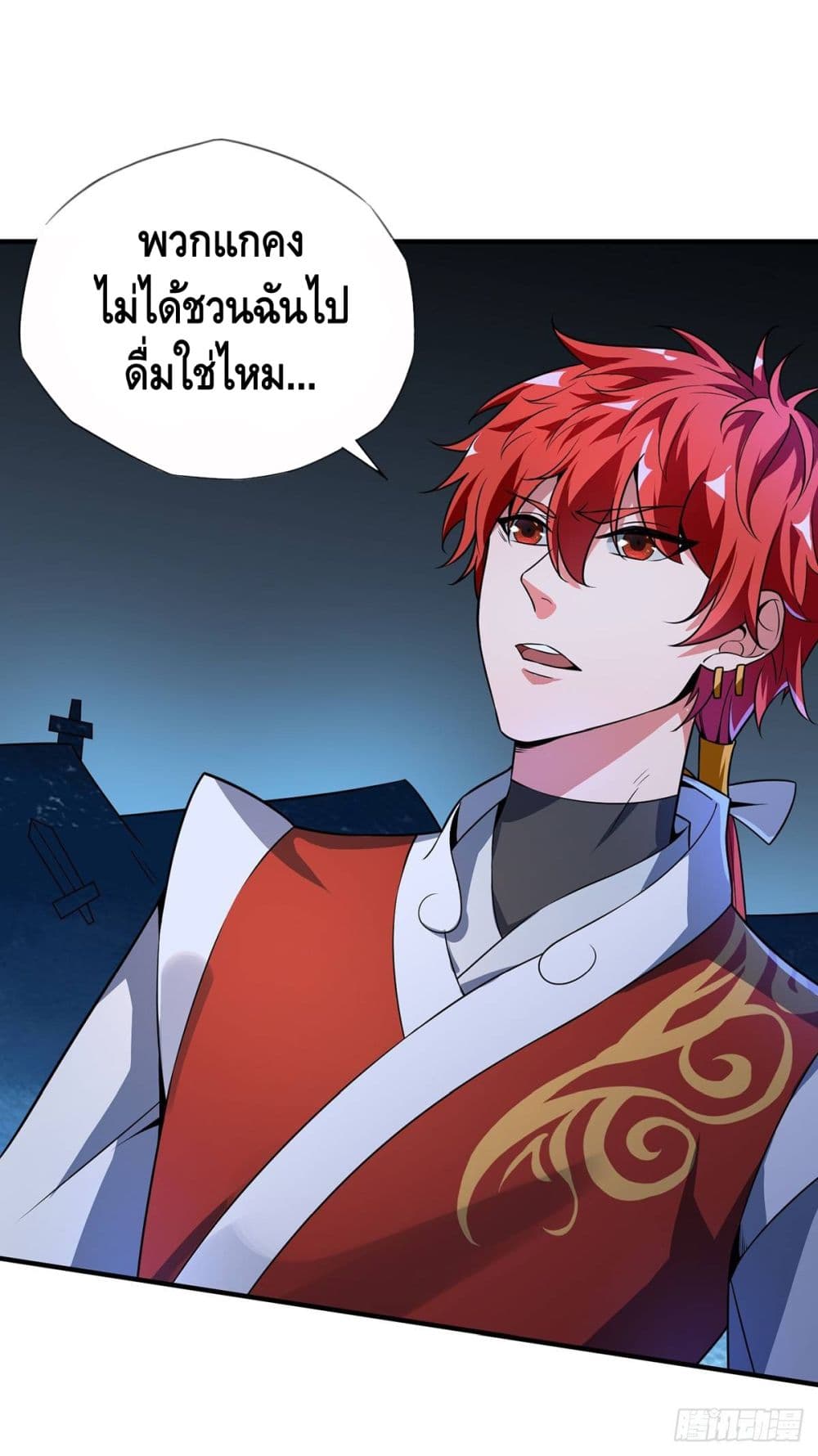 Eternal First Son-in-law page 17