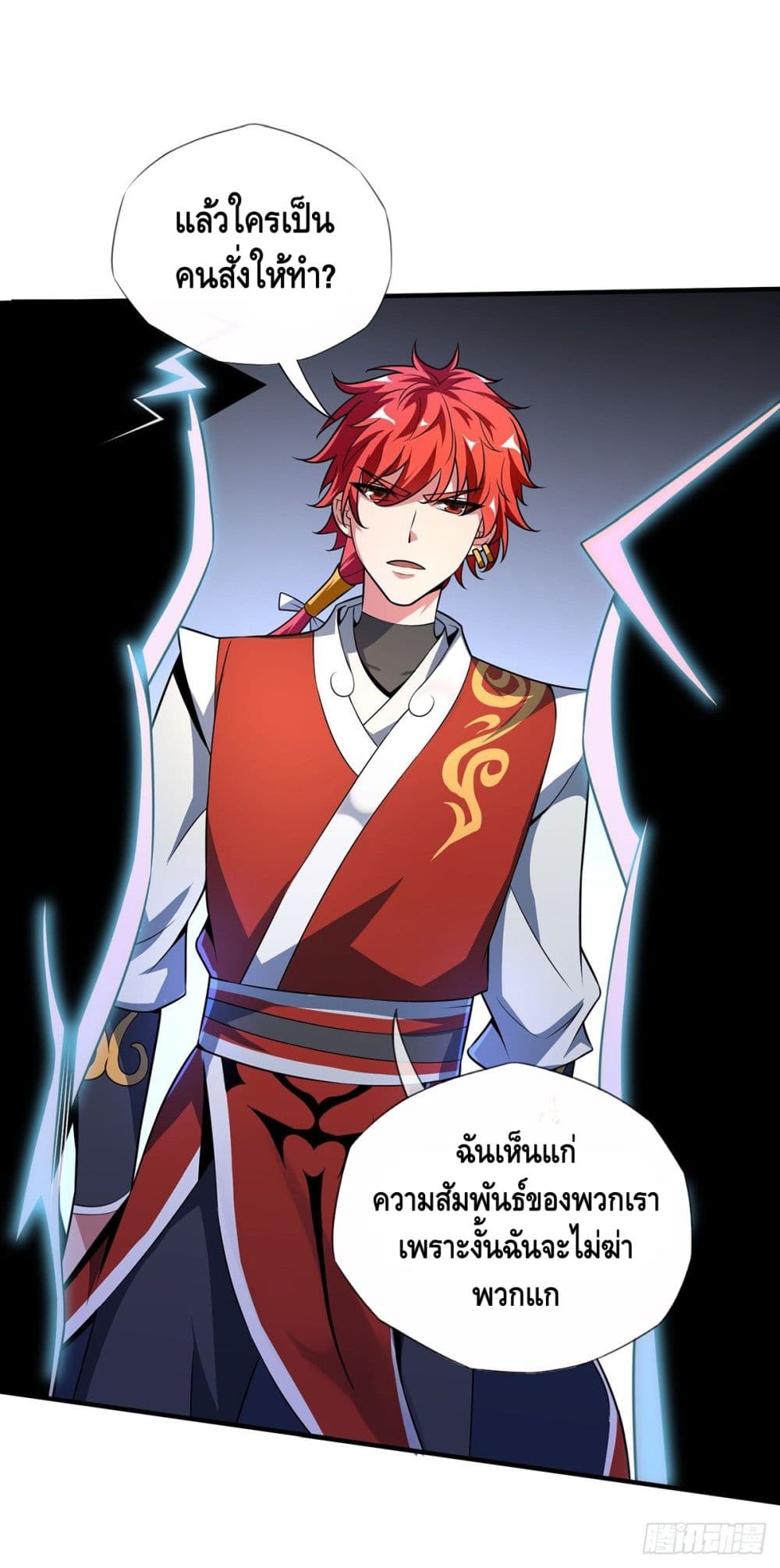 Eternal First Son-in-law page 21