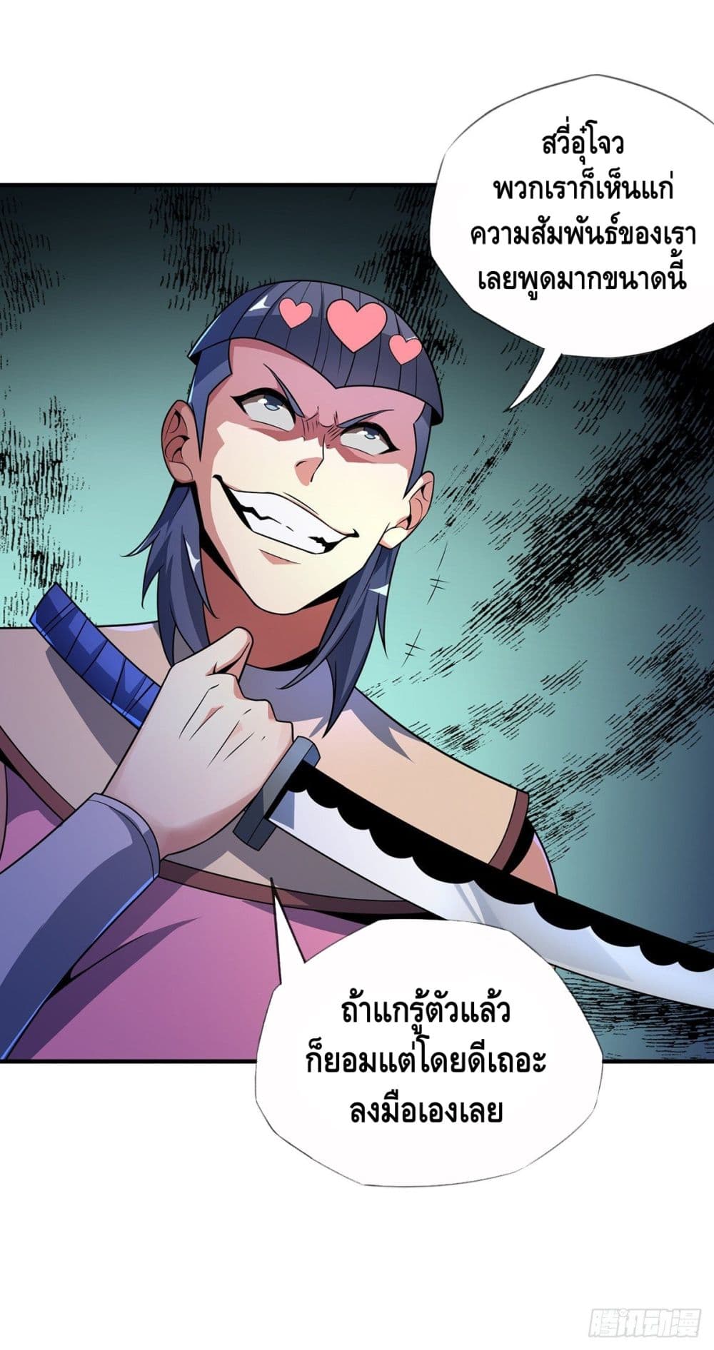Eternal First Son-in-law page 22