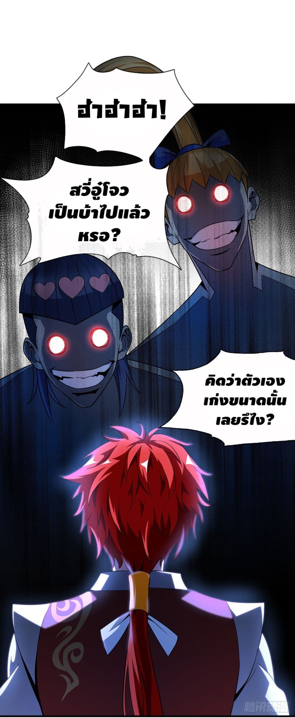 Eternal First Son-in-law page 24
